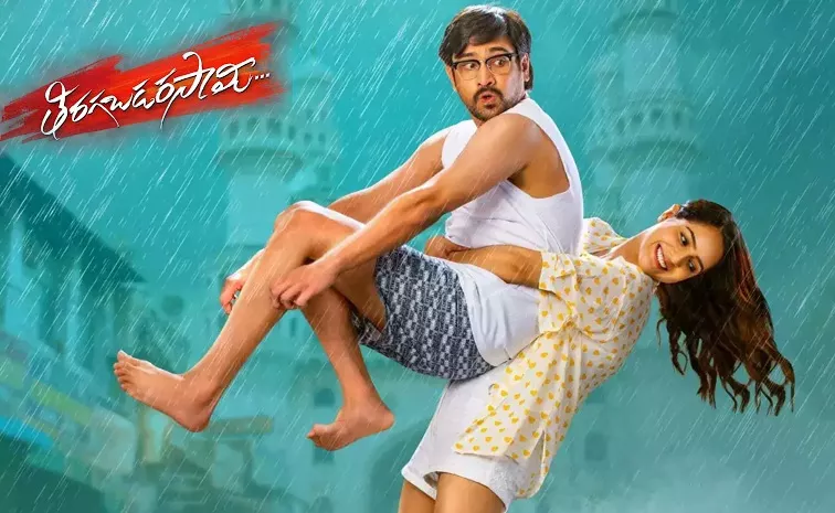 Raj Tarun Movie Tiragabadara Saami Release Date locked