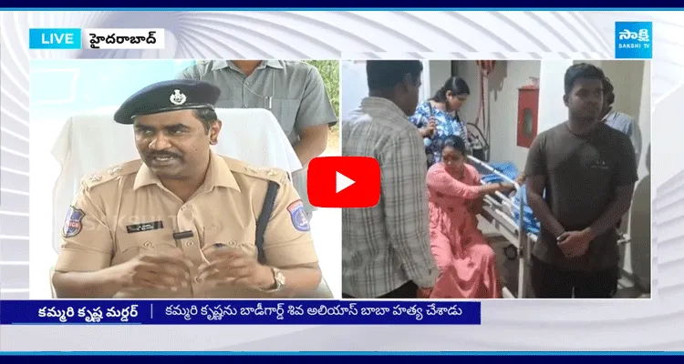 DCP On Realtor Kammari Krishna Incident