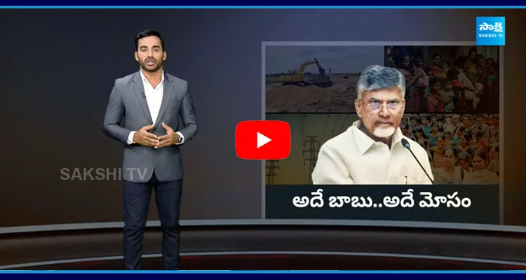 Chandrababu Conspiracy Politics