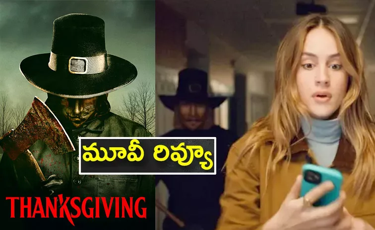 Hollywood Movie Thanksgiving Review in Telugu