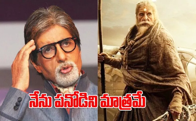 Amitabh On Kalki 2898 AD Shooting Washroom Permission To Director Nag Ashwin