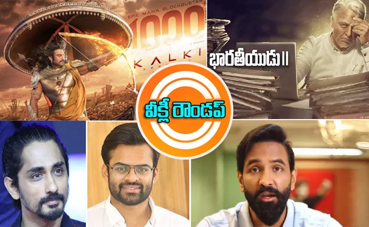 Weekly Roundup: Tollywood Weekly Roundup From 7th To July 14th 