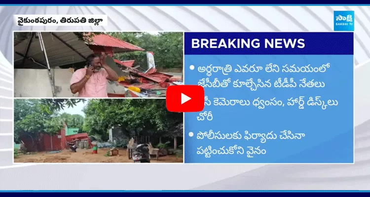 TDP Goons Attacks On YSRCP Leaders Dhaba In Tirupati Dist