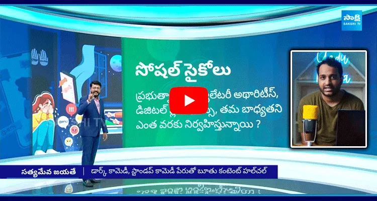 Satyameva Jayate Special Program On Youtuber Praneeth Hanumanthu Controversy