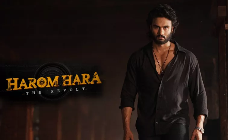 Sudheer Babu Harom Hara Movie Streaming Announced OTT