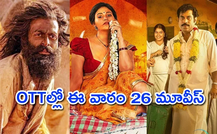 Upcoming OTT Release Movies Telugu July 3rd Week 2024