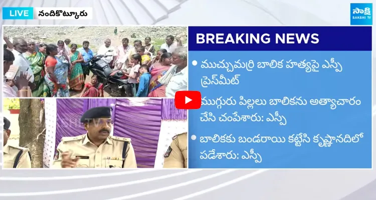 SP K Raghuveera Reddy About Muchumarri Case