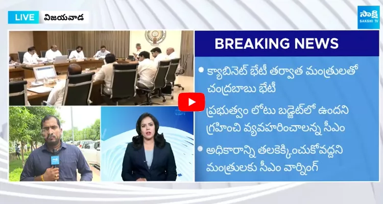 CM Chandrababu Warns Ministers Anam Ramanarayana Reddy and Narayana