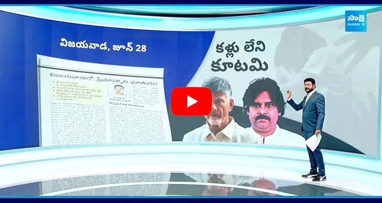 Special Debate On TDP Alliance Failure