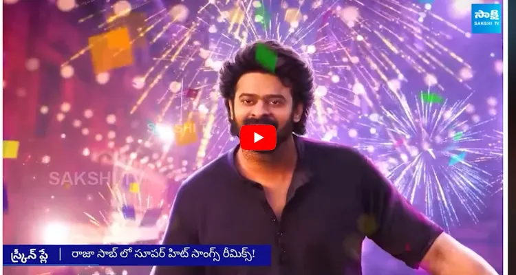 Hit Song Remix in Prabhas The Raja Saab Movie