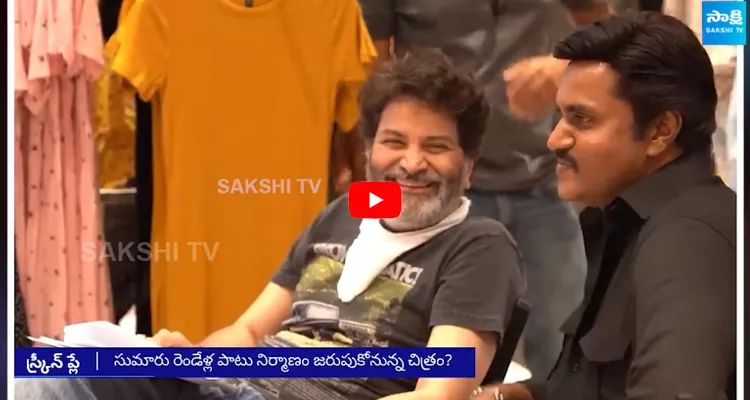 Trivikram Srinivas Planning For Mythology Movie With Allu Arjun