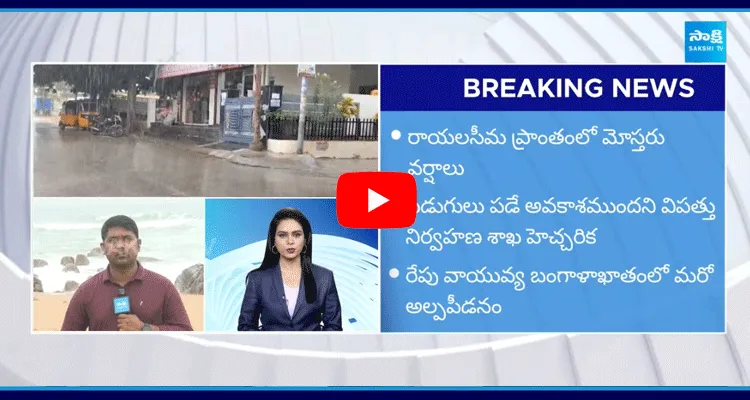 Heavy Rain Alert For Next 5 Days In AP