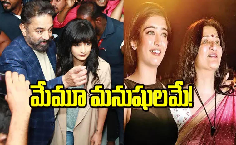 Akshara Haasan Opens Up On Parents Kamal Haasan Sarika Separation