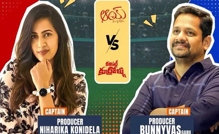 Niharika And Bunny Vas Cricket War