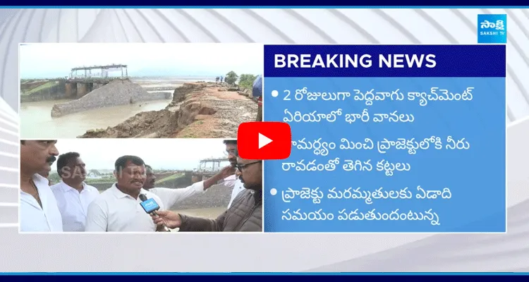 Peddavagu Project Broken Due To Heavy Flood