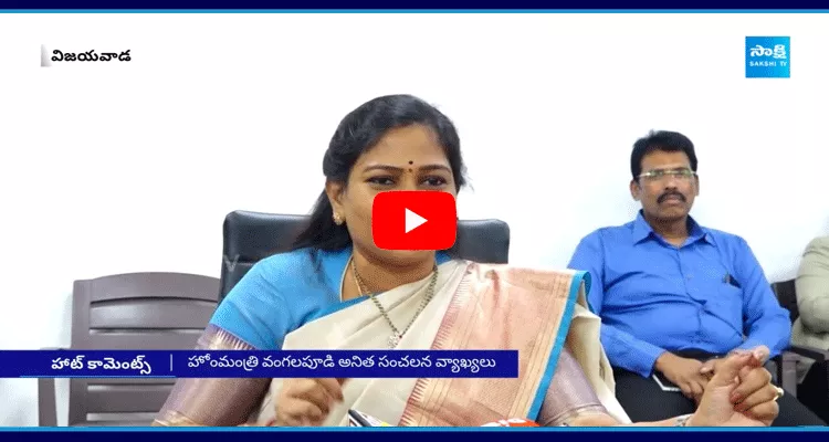 Home Minister Anitha Irresponsible Comments On Violence In AP