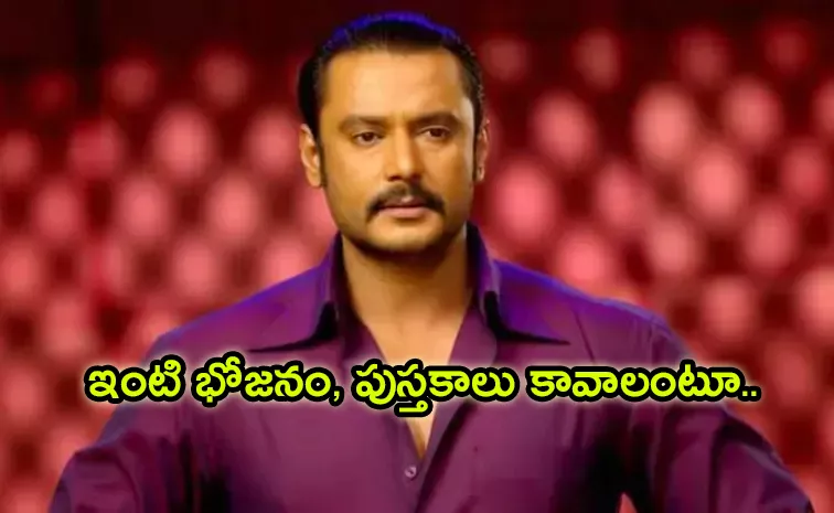 Darshan Thoogudeepa Not Permitted to Have Home Food