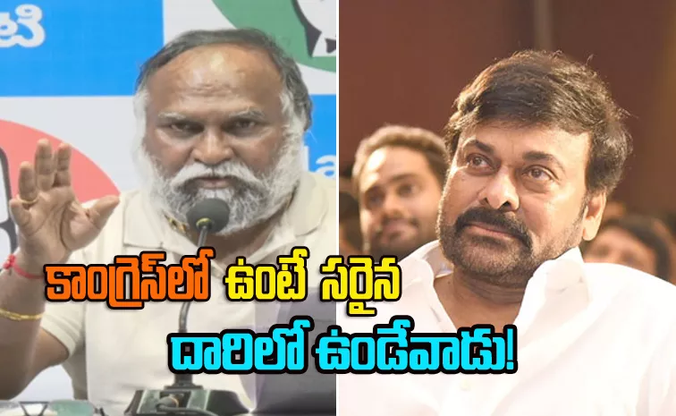 Congress Jagga Reddy Slams Actor Chiranjeevi Over Farmers Issue