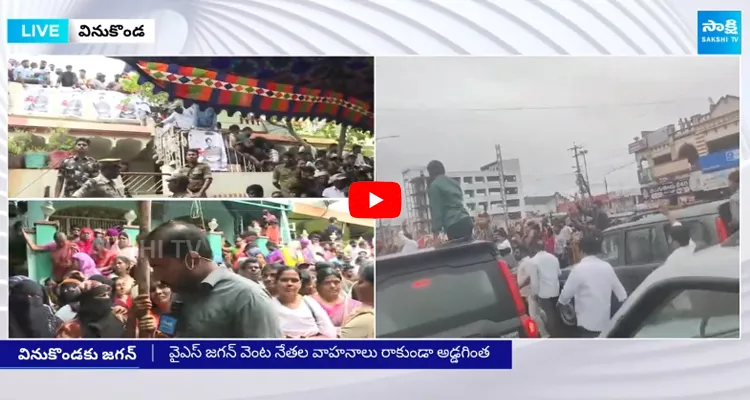 Vinukonda Muslim Women Demands to Government