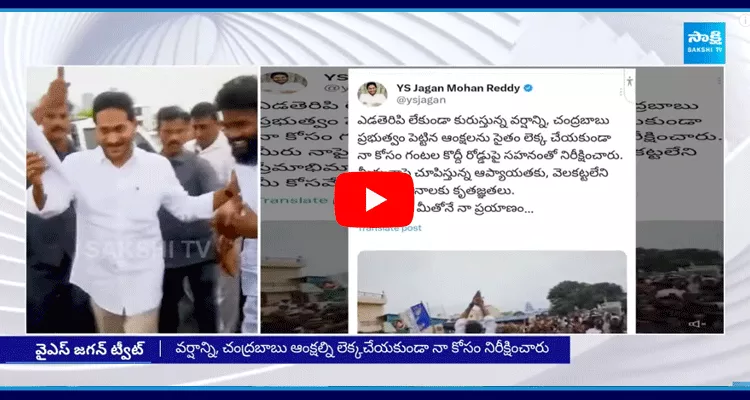 YS Jagan Tweet Expressed His Allegiance On Fans