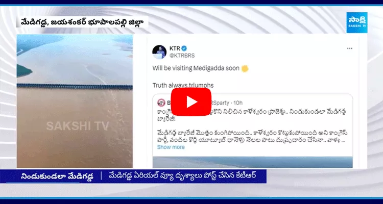 KTR Tweet On Medigadda Barrage Water Levels