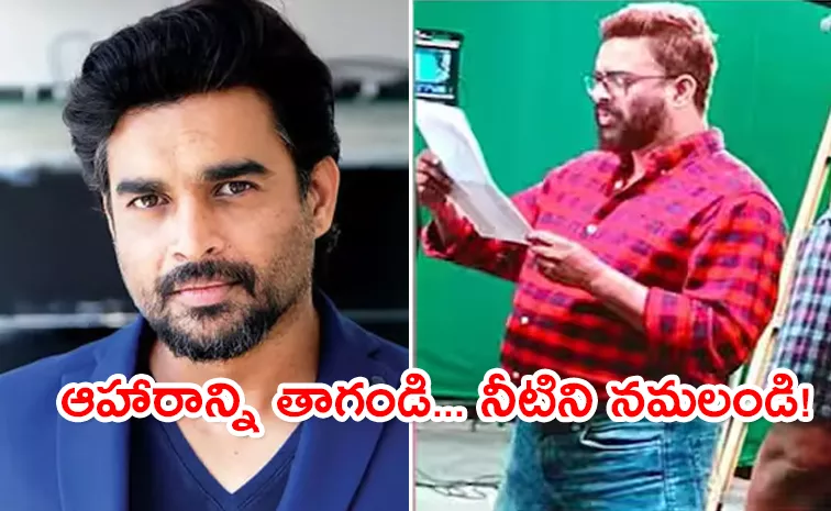 Actor Madhavan Shares His Weight Loss Method