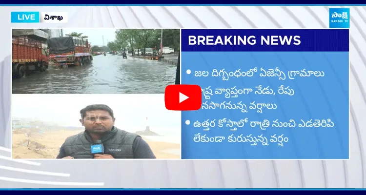 Highest Rainfall In Alluri Sitarama Raju District