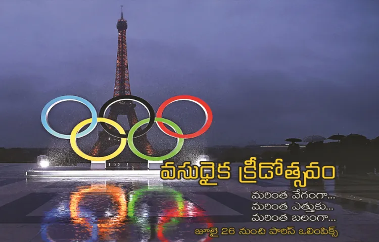 Funday Cover Story On The Hosting Of The 2024 Paris International Olympics