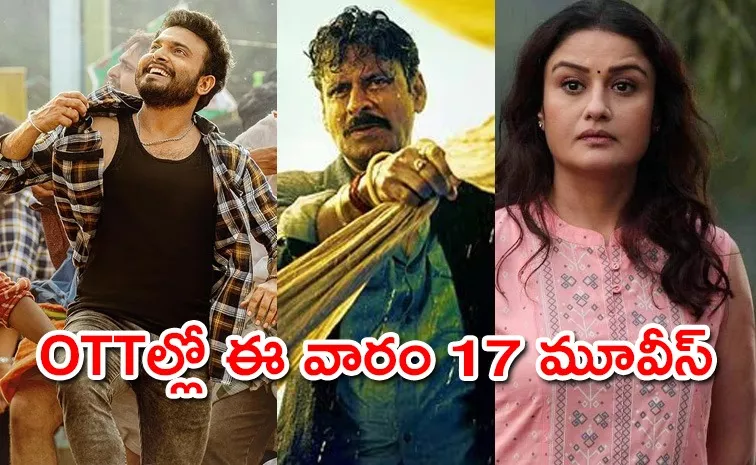 Upcoming OTT Release Movies Telugu On July Last Week 2024