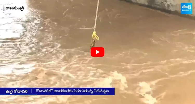 Godavari Water Level at Rajahmundry 