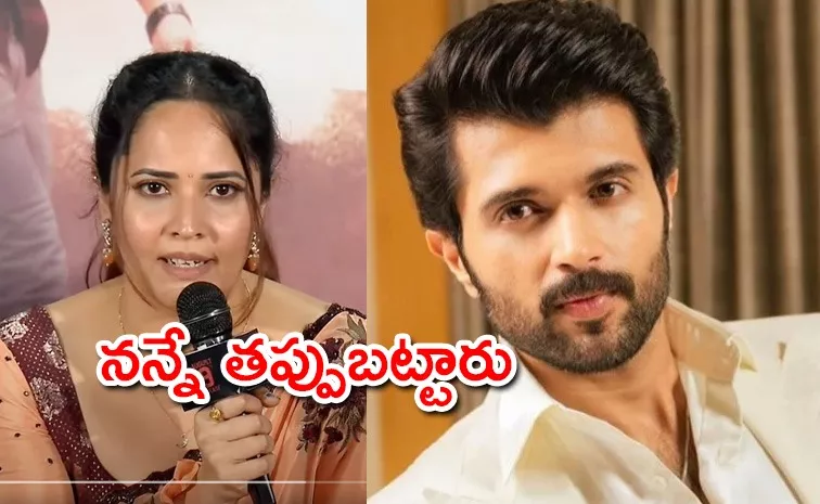 Anasuya Comments Vijay Devarakonda Issue Simmba Trailer Event