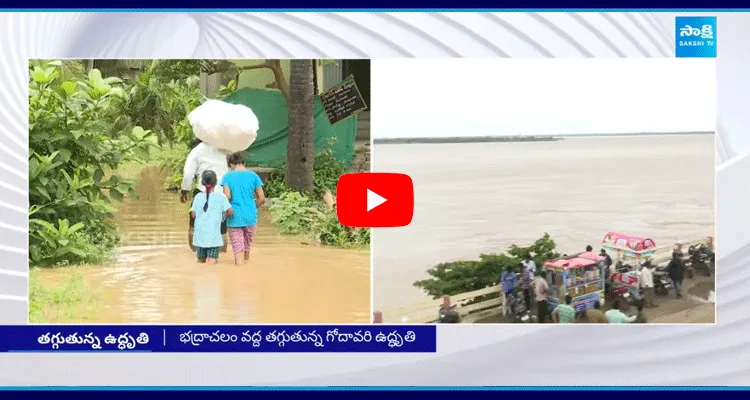 Flood Water Inflow To Godavari River