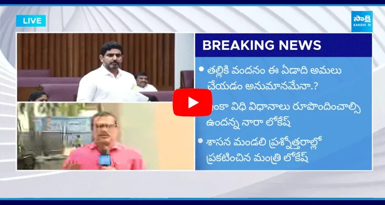 Minister Nara Lokesh Shocking Comments On Thalliki Vandanam