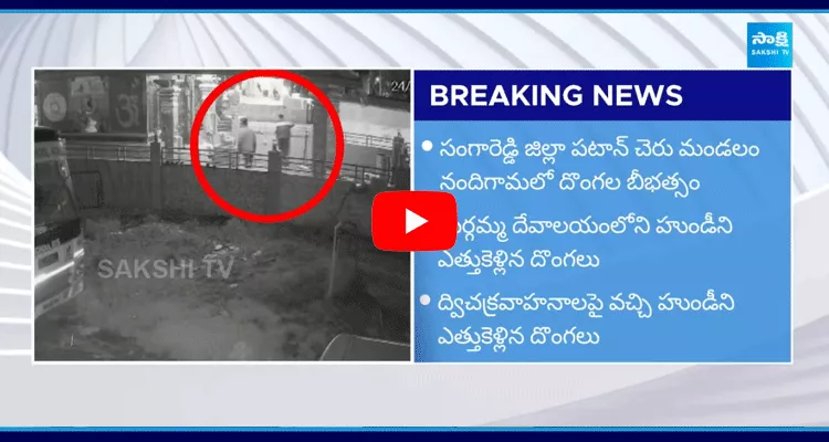 Thief Hulchul In Nizamabad District