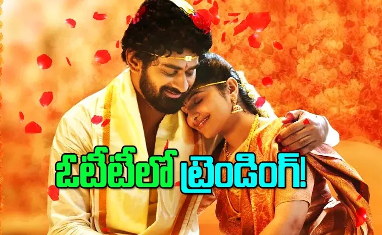 Tollywood Movie Getting Huge Response In OTT