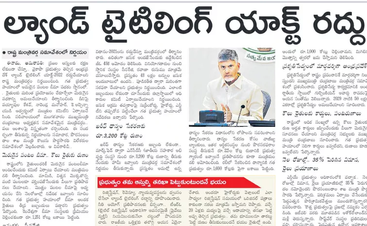 Chandrababu Uturn on re survey