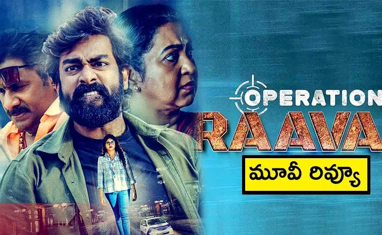 Operation Raavan Movie Review And Rating In Telugu