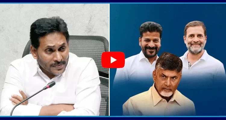 YS Jagan Sensational Comments On Rahul Gandhi