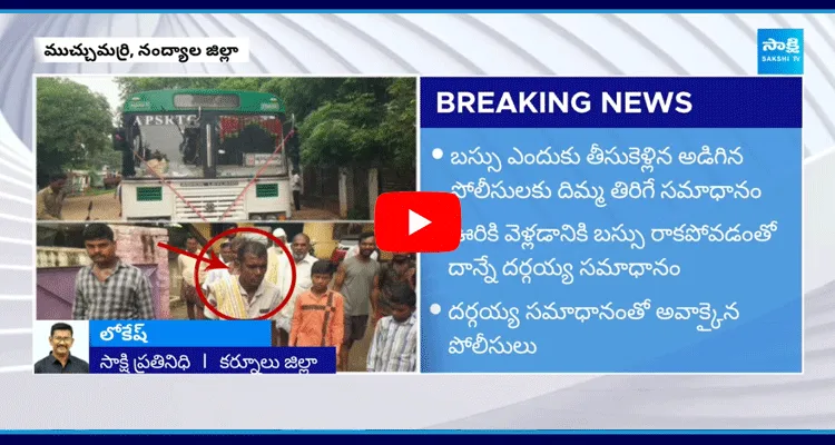 Man Drives RTC Bus From Atmakur To Muchumarri