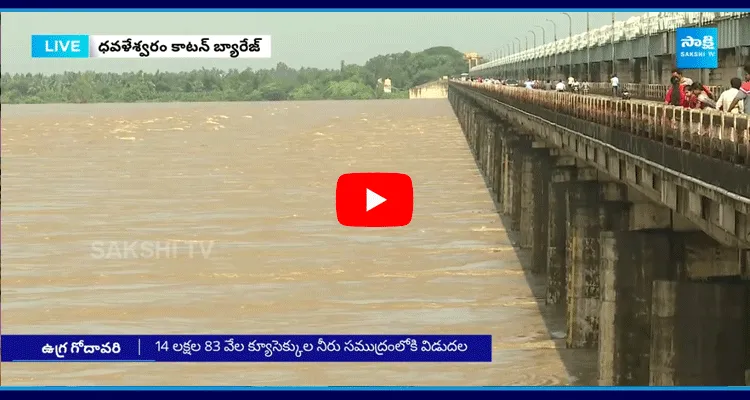 Heavy Inflow At Cotton Barrage In Rajahmundry 