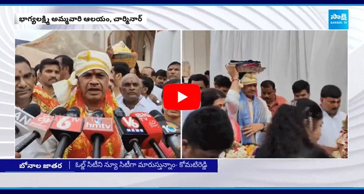 Minister Komatireddy Venkat Reddy Family Visits Old City Ammavari Temple 