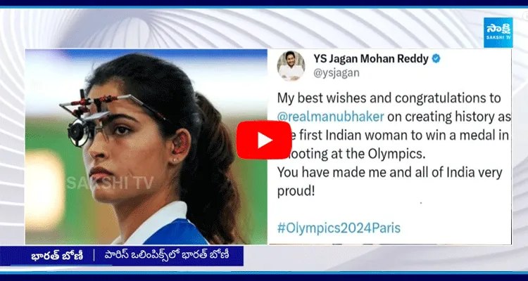  YS Jagan Mohan Reddy And PM Modi Congrats To Manu Bhaker 