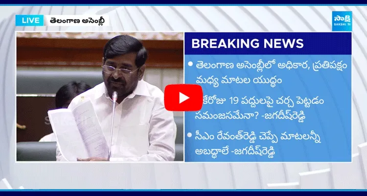 Jagadish Reddy Slams Congress Party