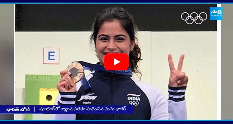 Manu Bhaker Wins First Medal In Shooting From India