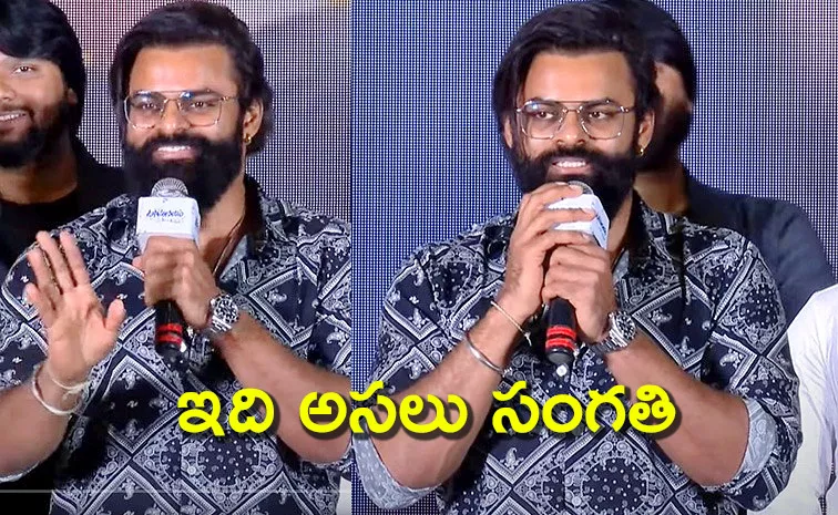 Sai Dharam Tej Clarifies Wedding Rumours At Usha Parinayam Pre Release Event