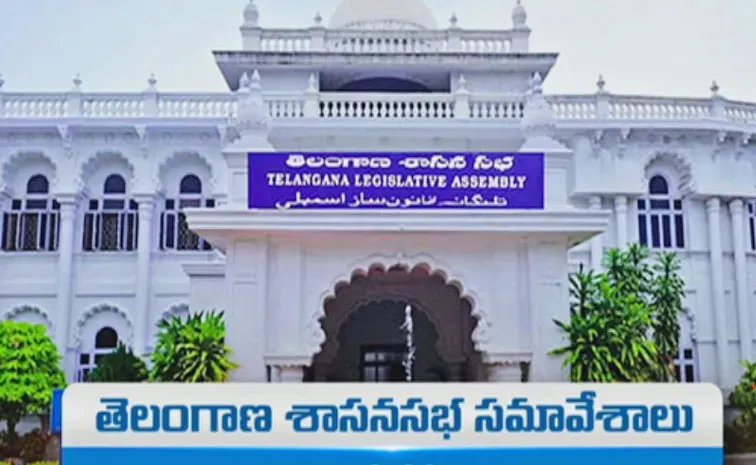 Telangana Assembly Sessions 29th July Live Updates