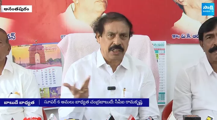 CPI Ramakrishna Comments About Chandrababus Super Six Promises