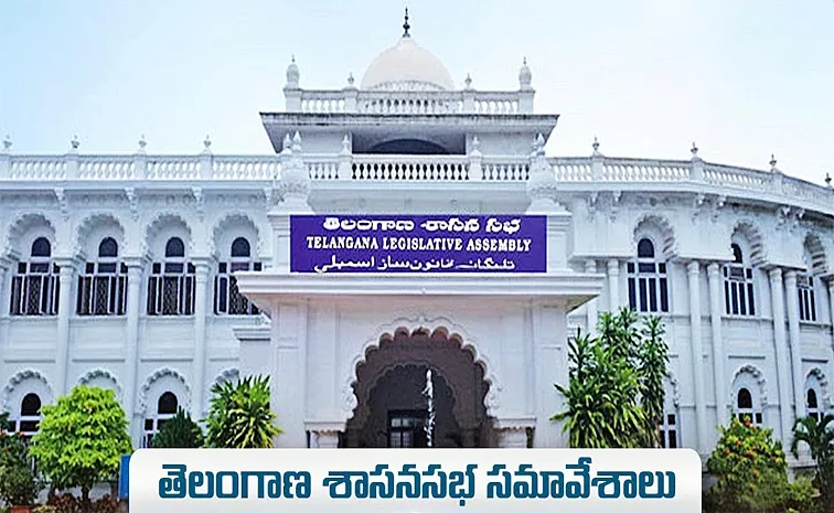 Telangana Assembly Session Day 6 Updates