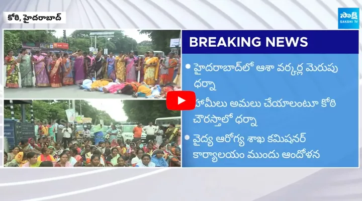 Asha Workers Protest in Hyderabad