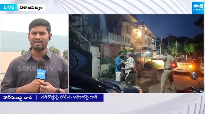 Vizag Man Attack on Police